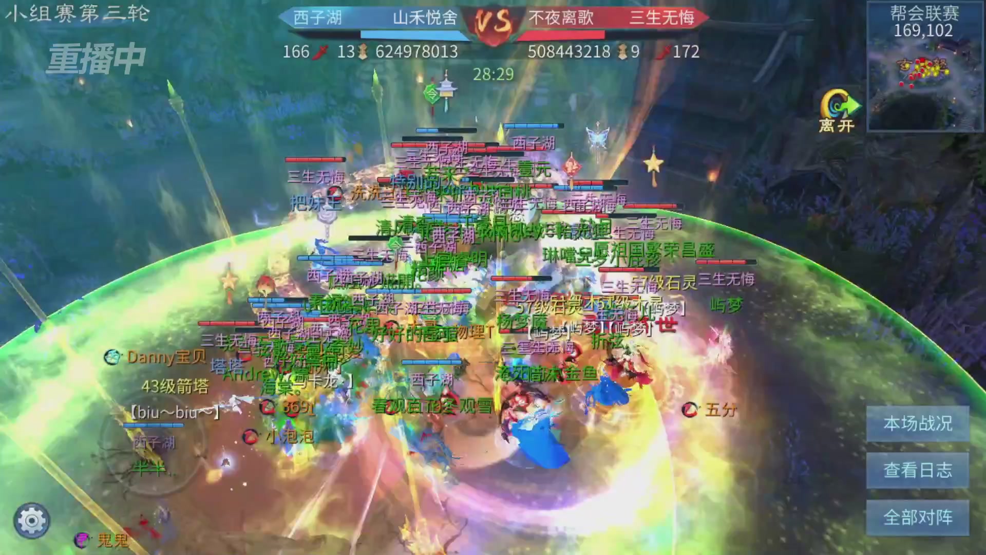 【重播】第九届跨服帮会联赛Day2小组赛