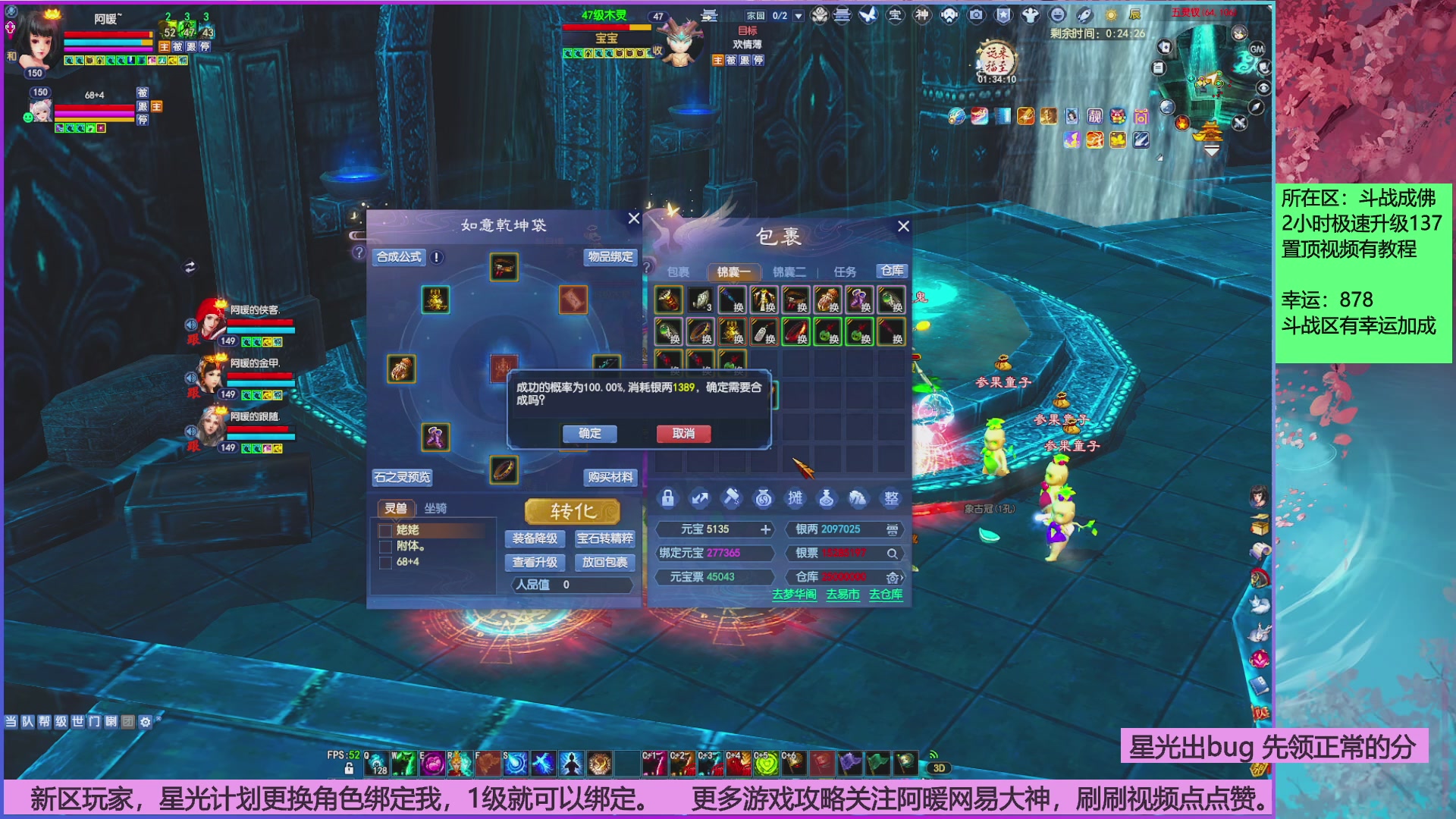 斗战成佛858幸运的日常。