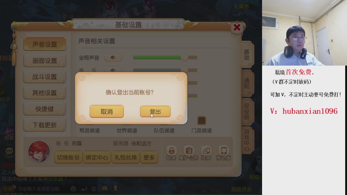 免费接蜃境，接各种资源！