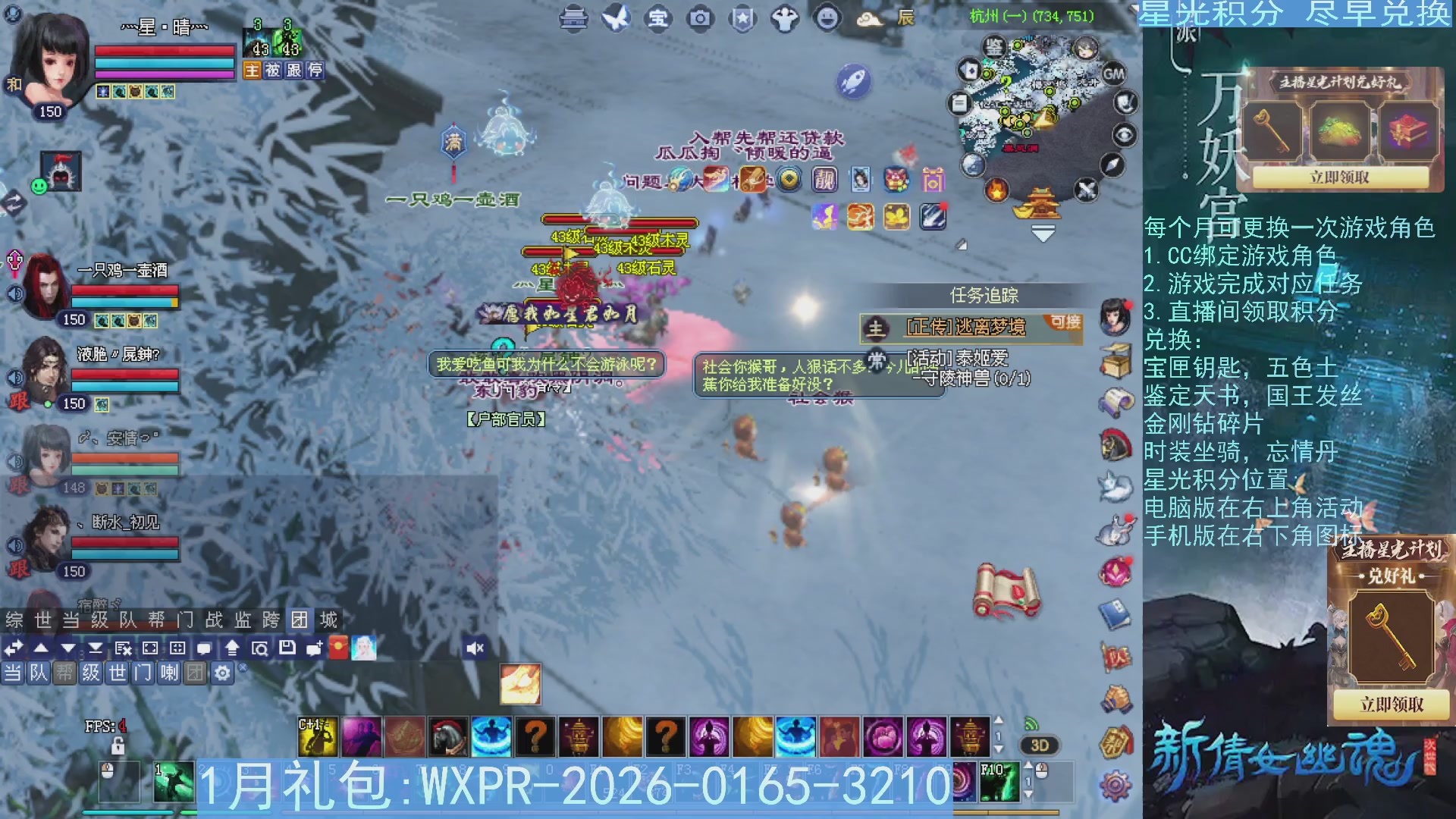 星光绑定我领积分换道具吧