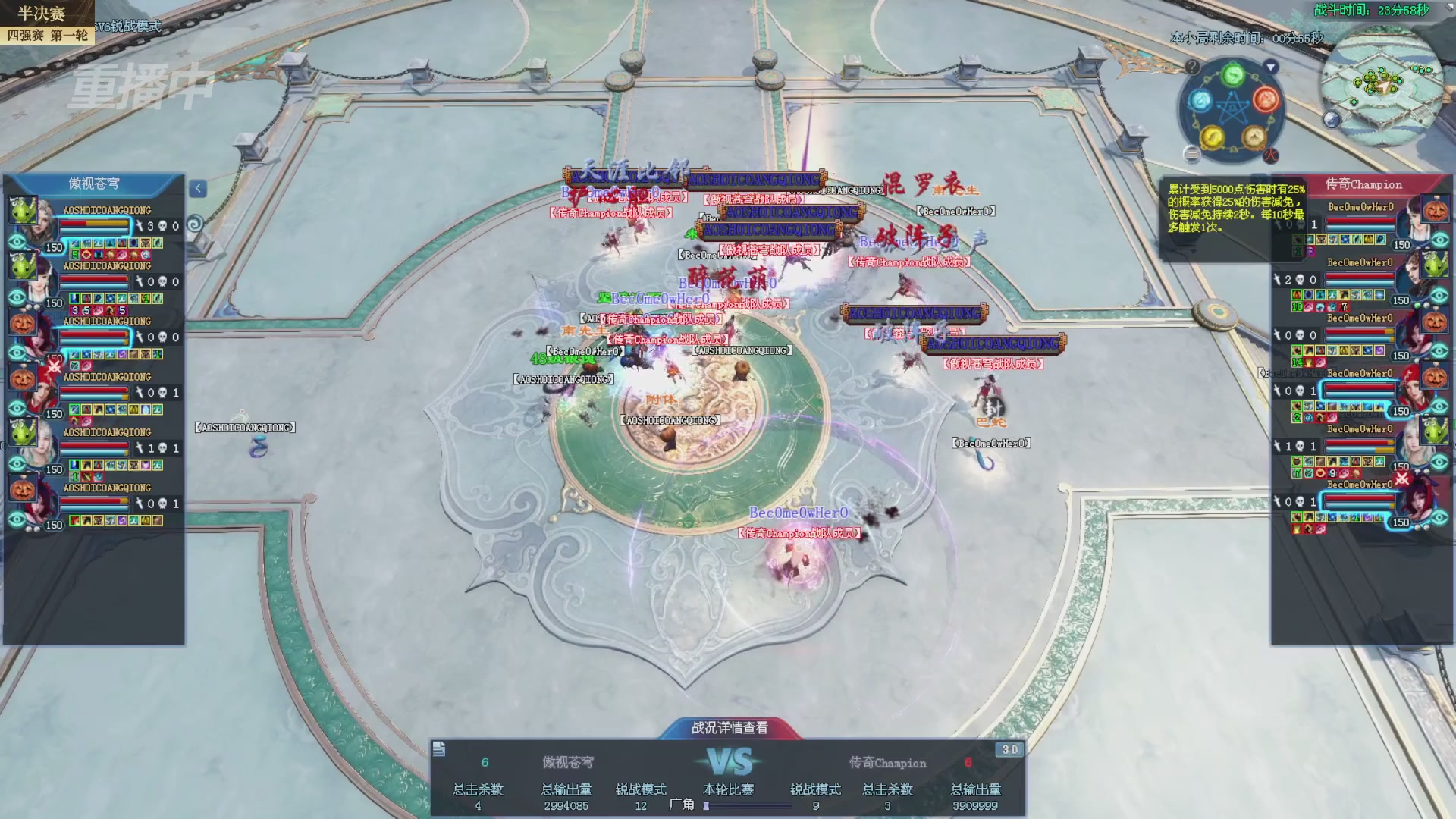 【重播】2025新倩女幽魂全民争霸赛决赛日