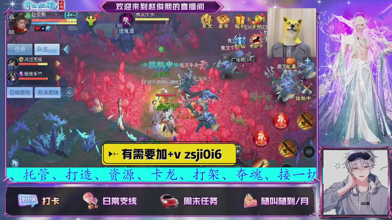 接托管、接各种~