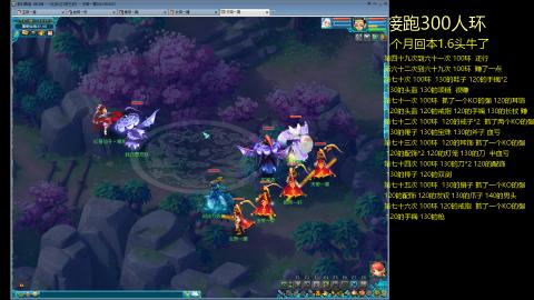 135飞升跑环平民的选择