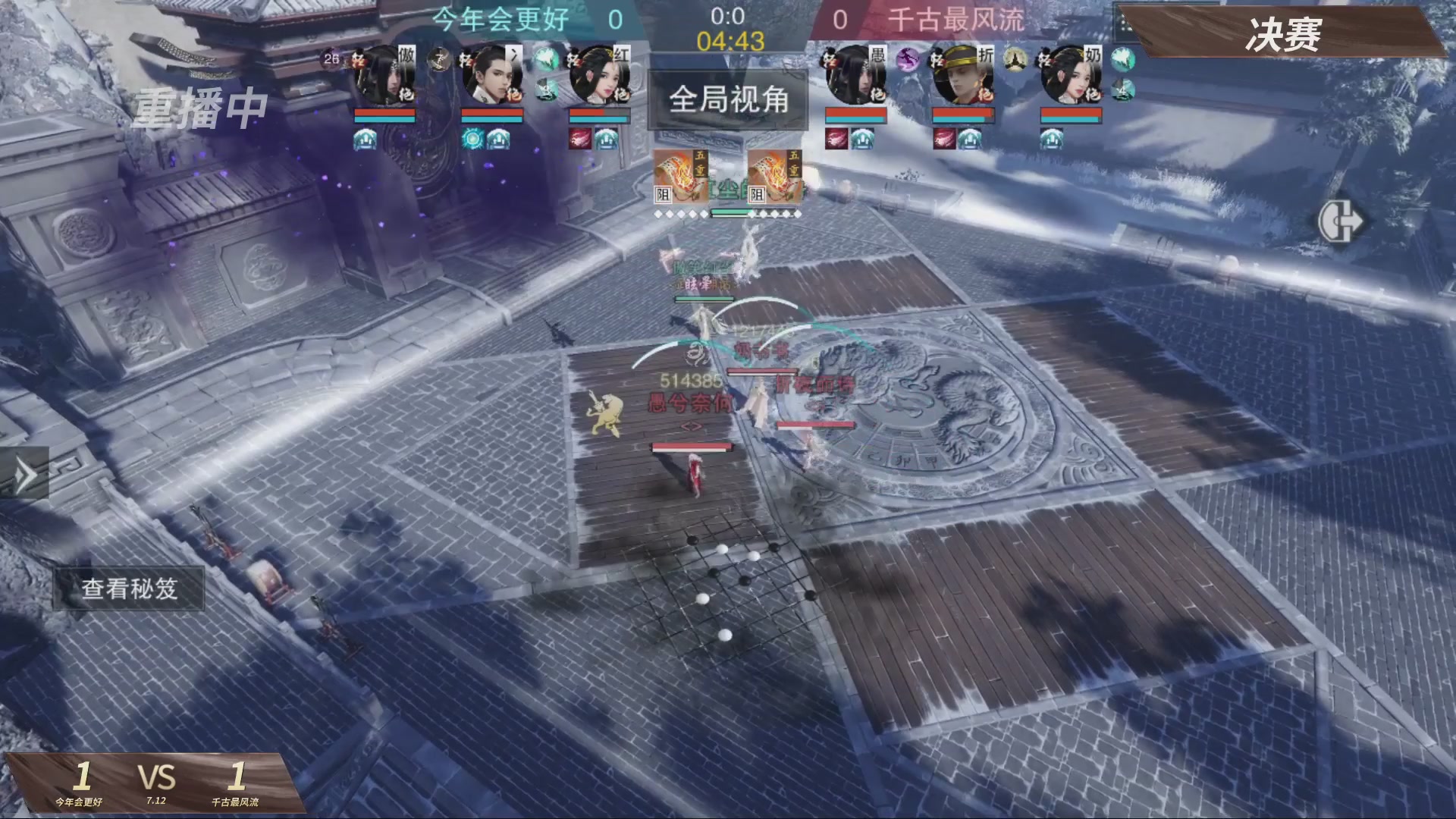 【重播】【官方】《一梦江湖》第十七届名剑天下