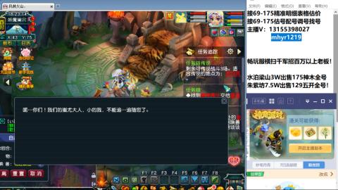 接估号配号调号找号