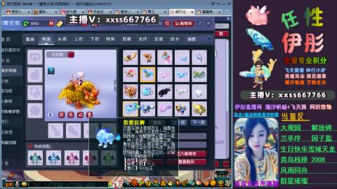 全服帮换帆板飞天舞小驴万物生长等积分