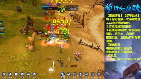 绑定星光可以吗？636幸运日常、守财