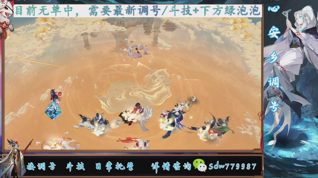 接调号|小赛季|托管