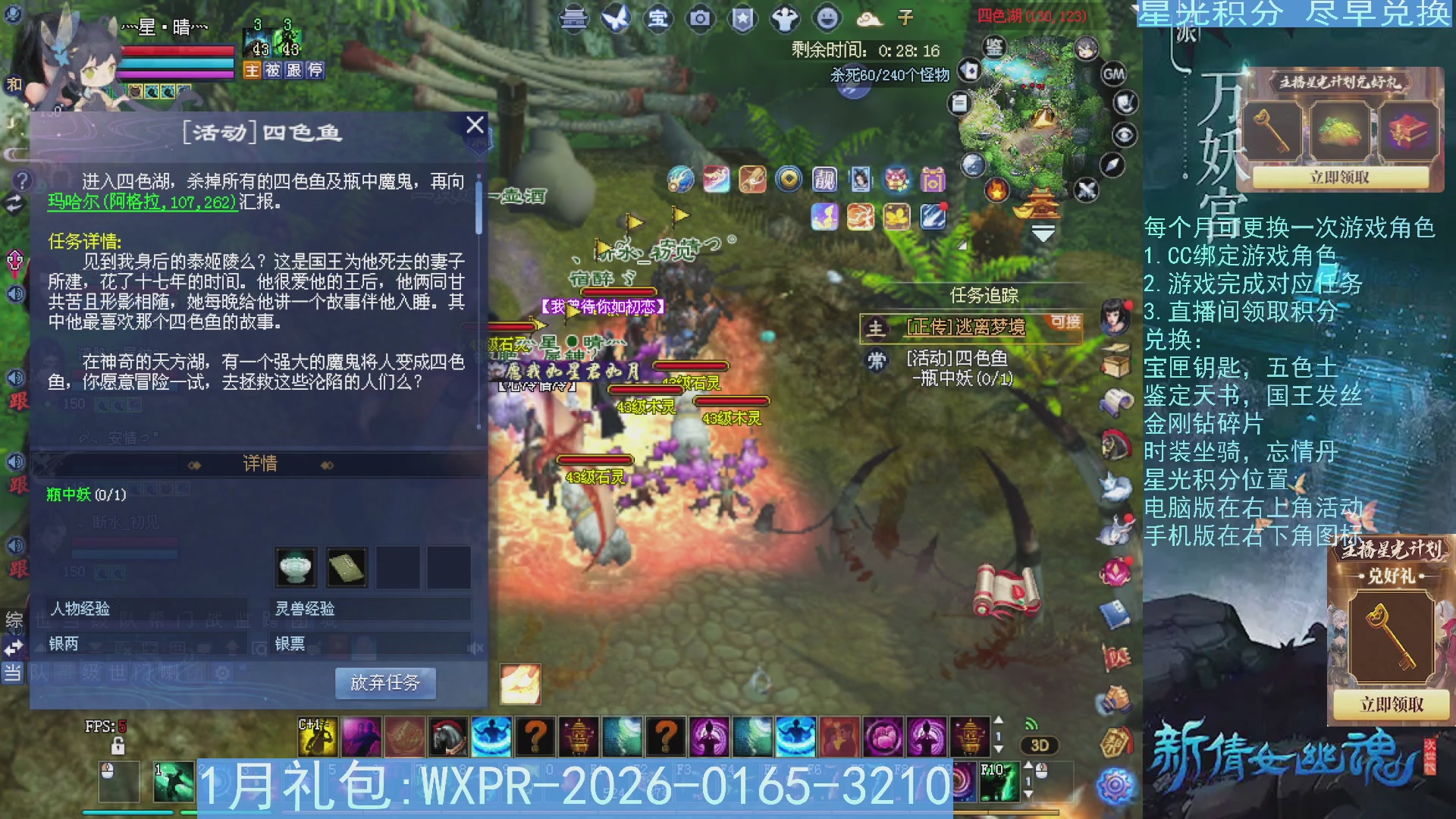 星光绑定我领积分换道具吧