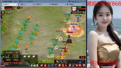 <2026>新手码：DHXY868