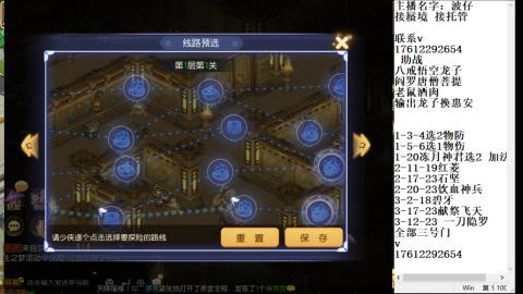 轻享服蜃境九转剑会天命之奕