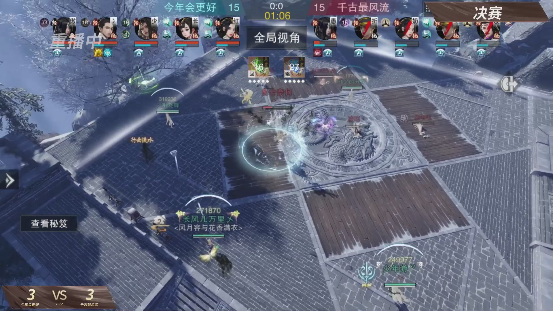 【重播】【官方】《一梦江湖》第十七届名剑天下