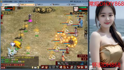 <2026>新手码：DHXY868