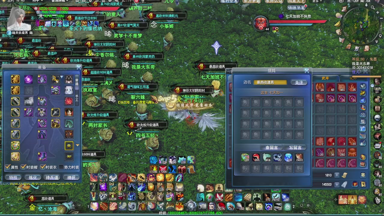 看号改号估价转职包所有