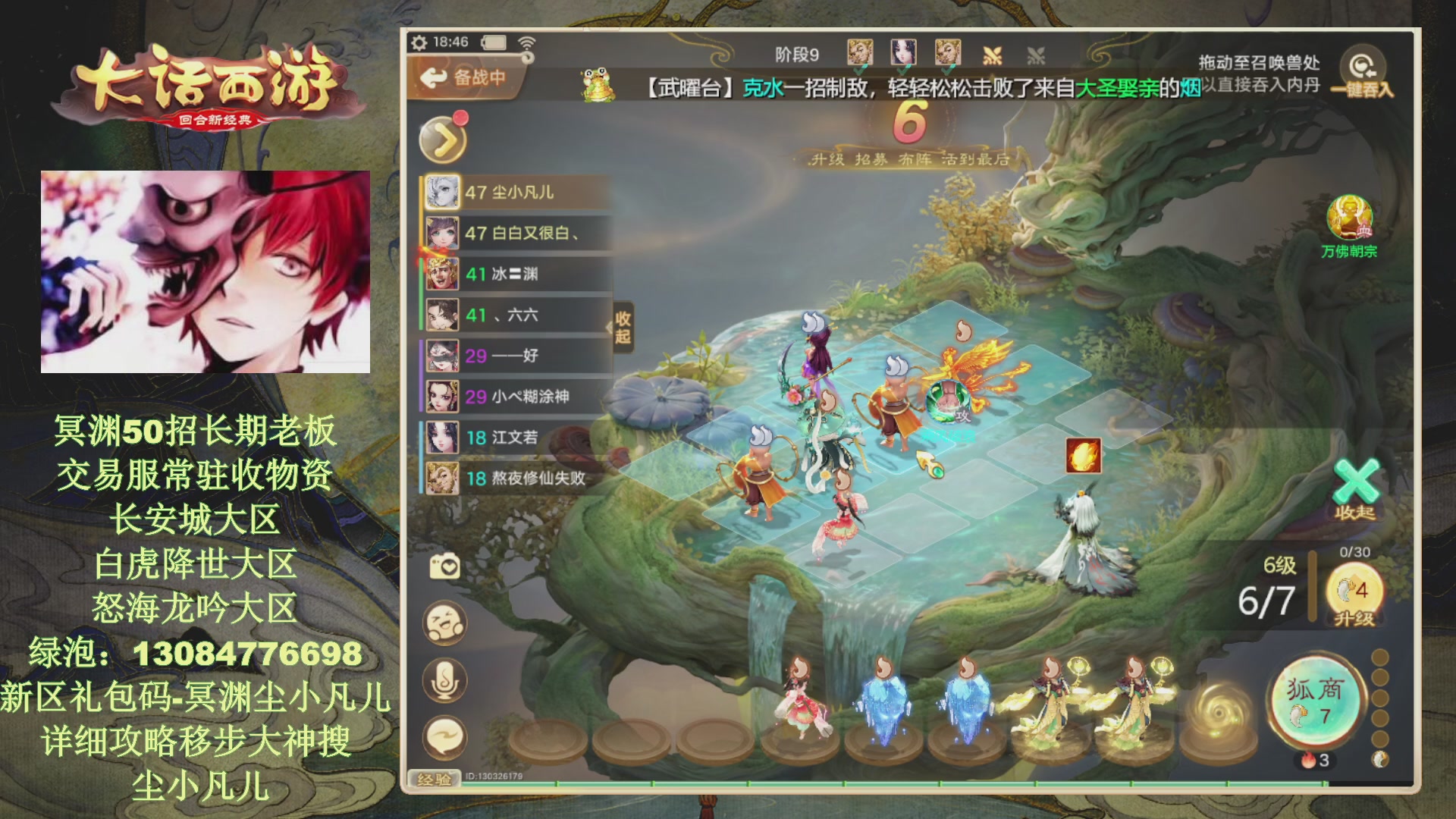 冥渊50-在线挨打！