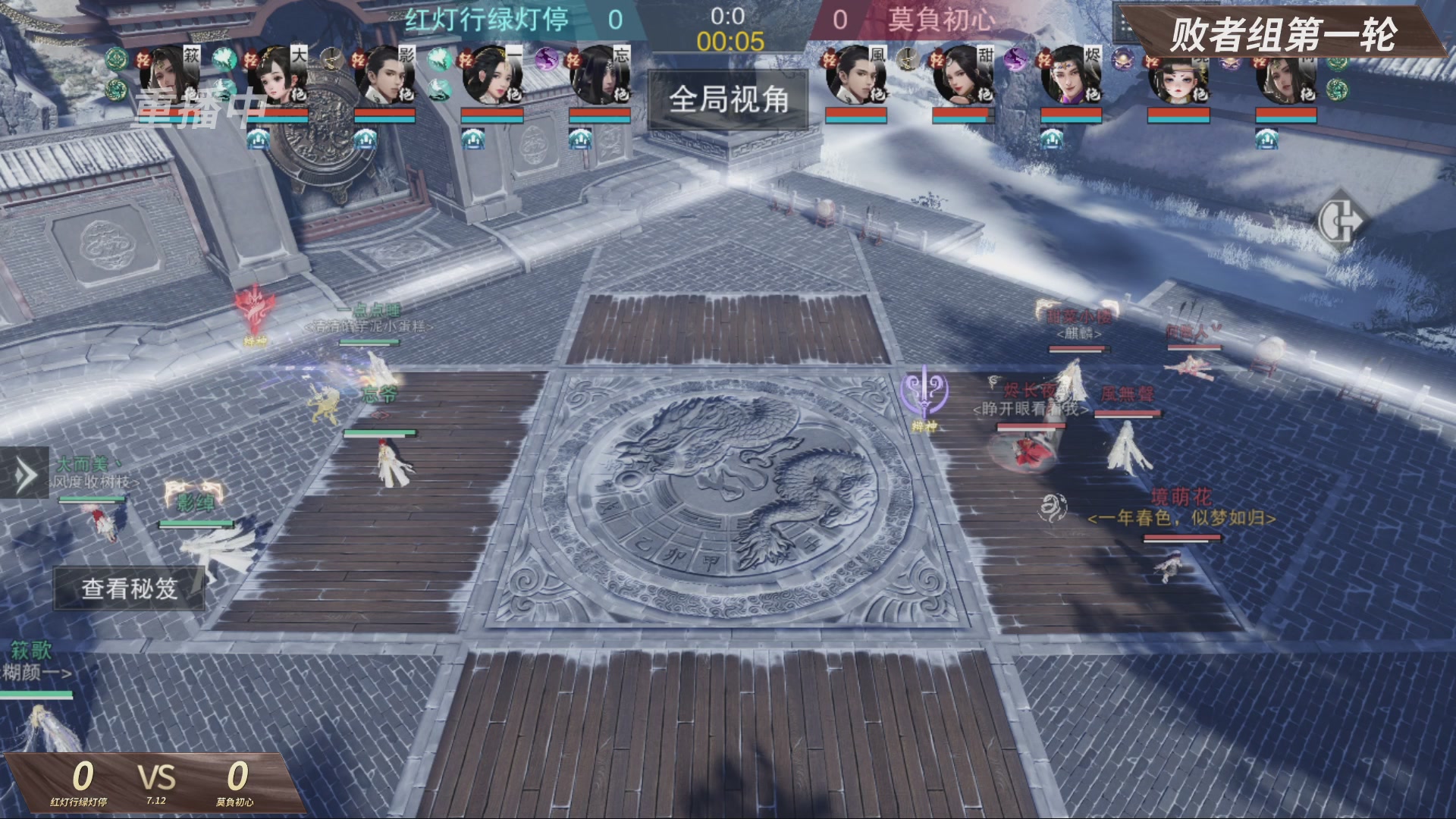 【重播】【官方】《一梦江湖》第十七届名剑天下