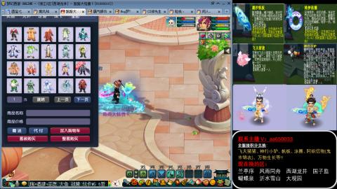 全服积分换滑板/猪/飞天舞/万物生长等