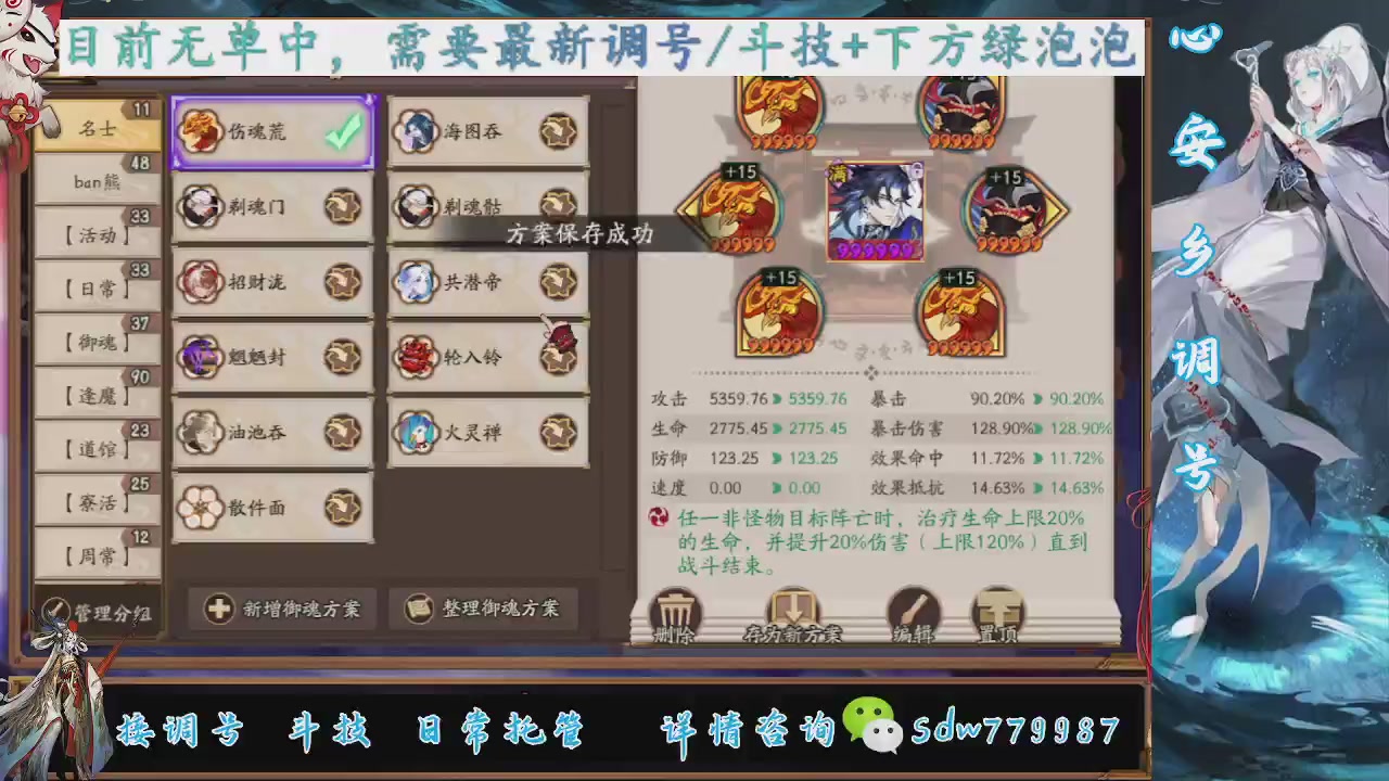 接调号|小赛季|托管