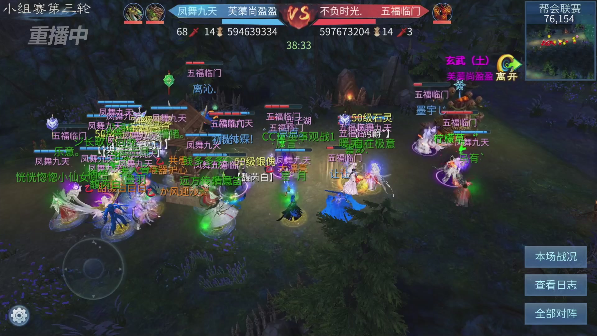 【重播】第九届跨服帮会联赛Day2小组赛