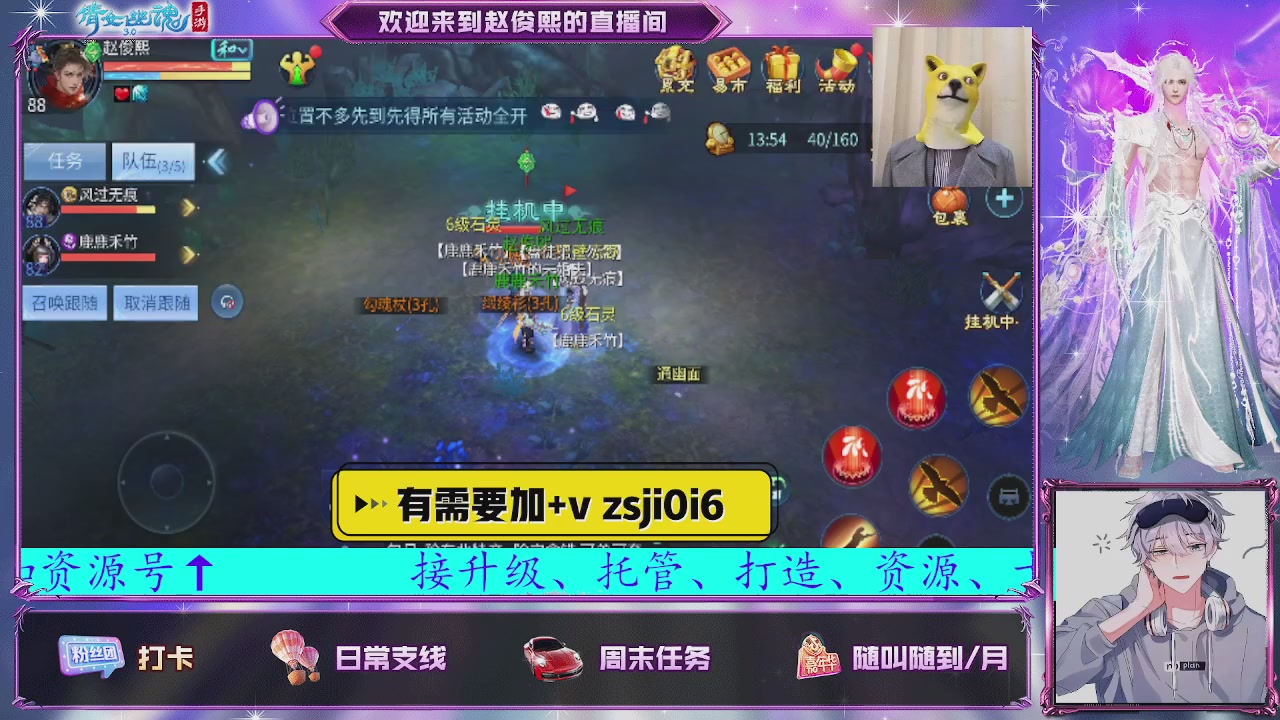 接托管、接各种~