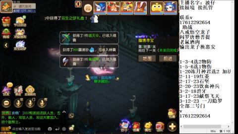 轻享服蜃境九转剑会天命之奕