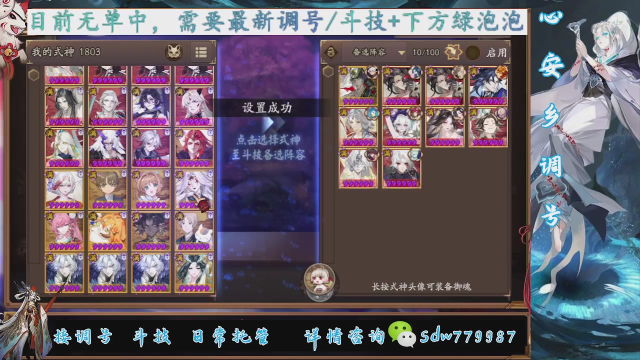 接调号|小赛季|托管