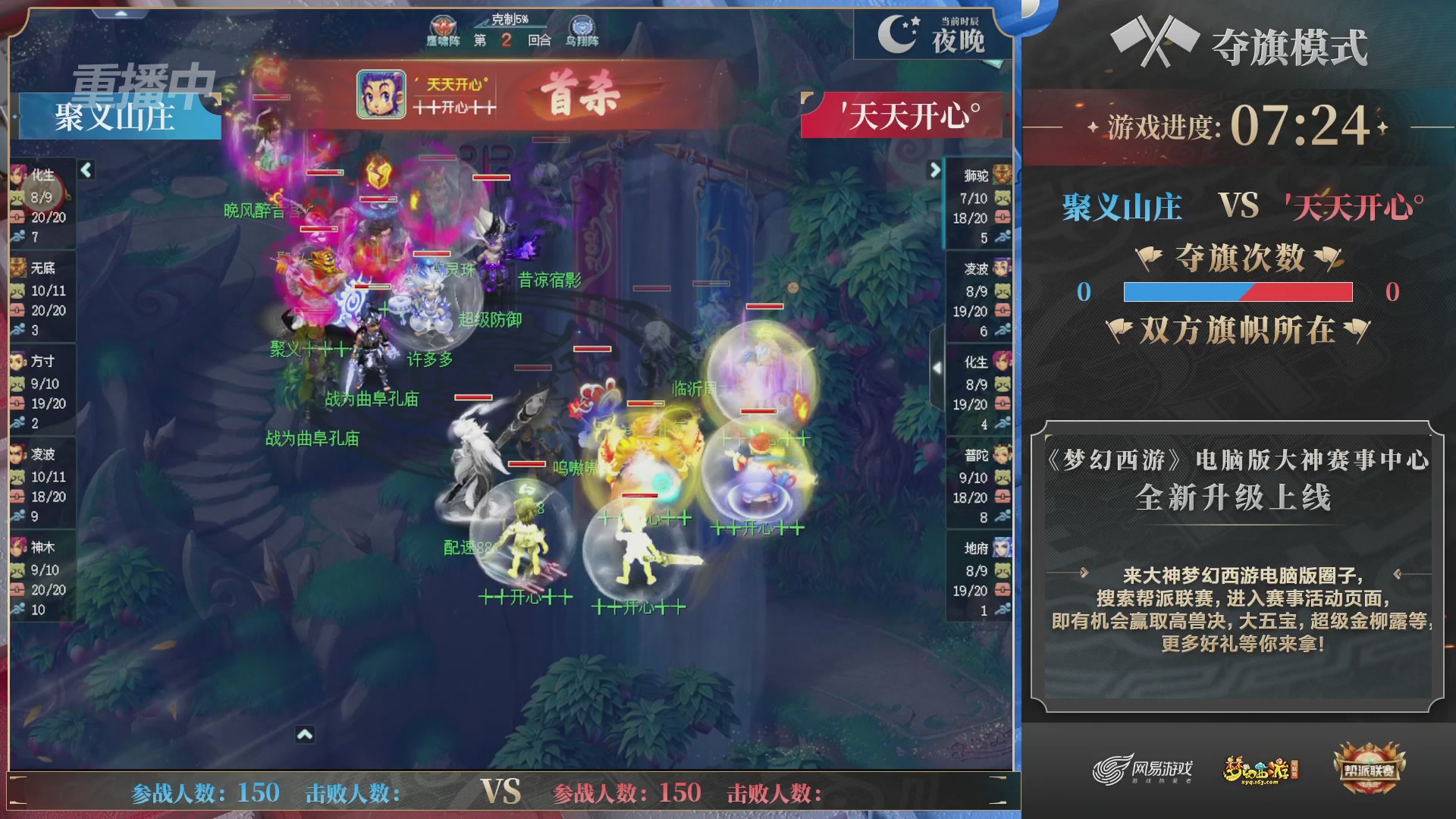 【重播】帮派联赛年度总决赛-4-7排位赛