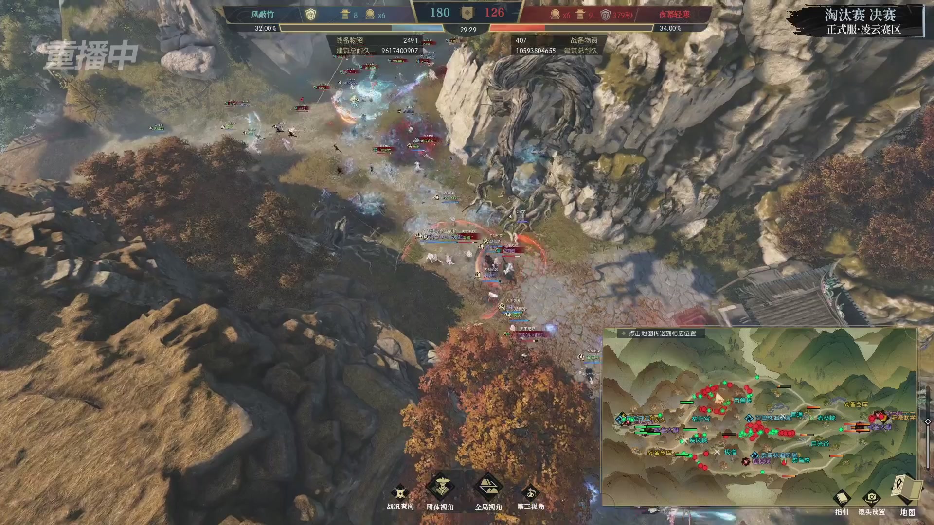 【重播】逆水寒正式服第十九届诸神之战Day3