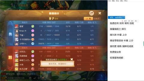 全网最低接蜃镜九转剑会托管接所有