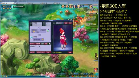 135飞升跑环平民的选择