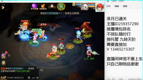 接九转蜃境托管~