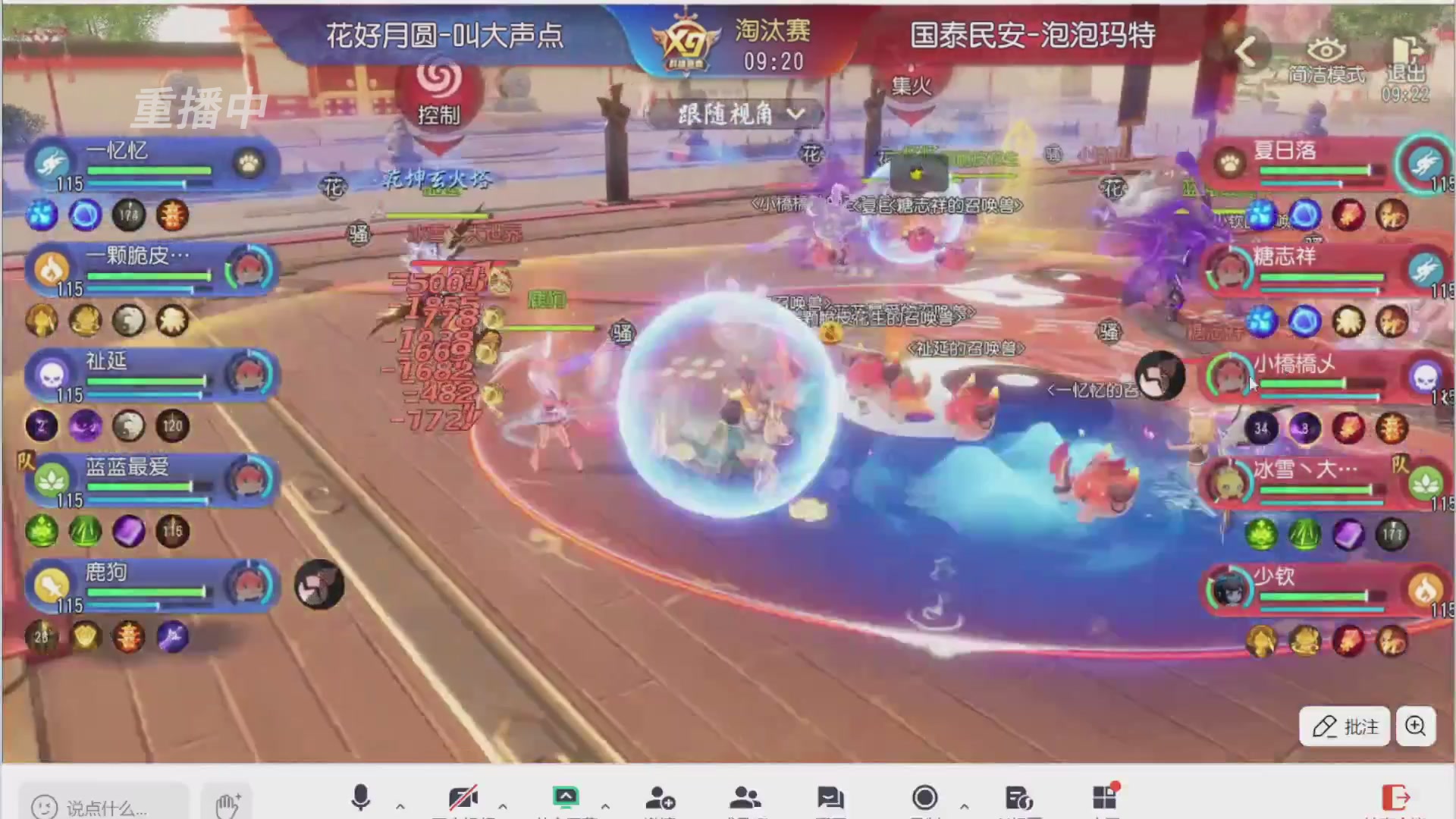 【重播】第三十八届群雄逐鹿跨服精英赛