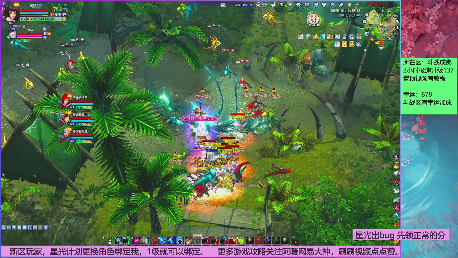 斗战成佛858幸运的日常。