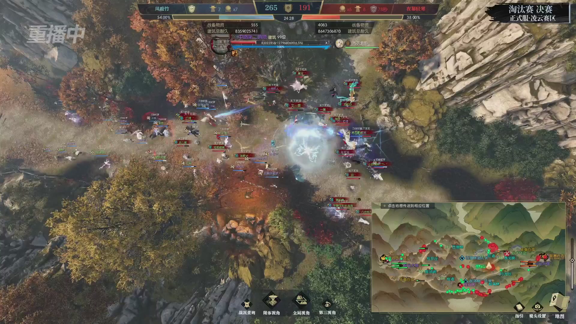 【重播】逆水寒正式服第十九届诸神之战Day3