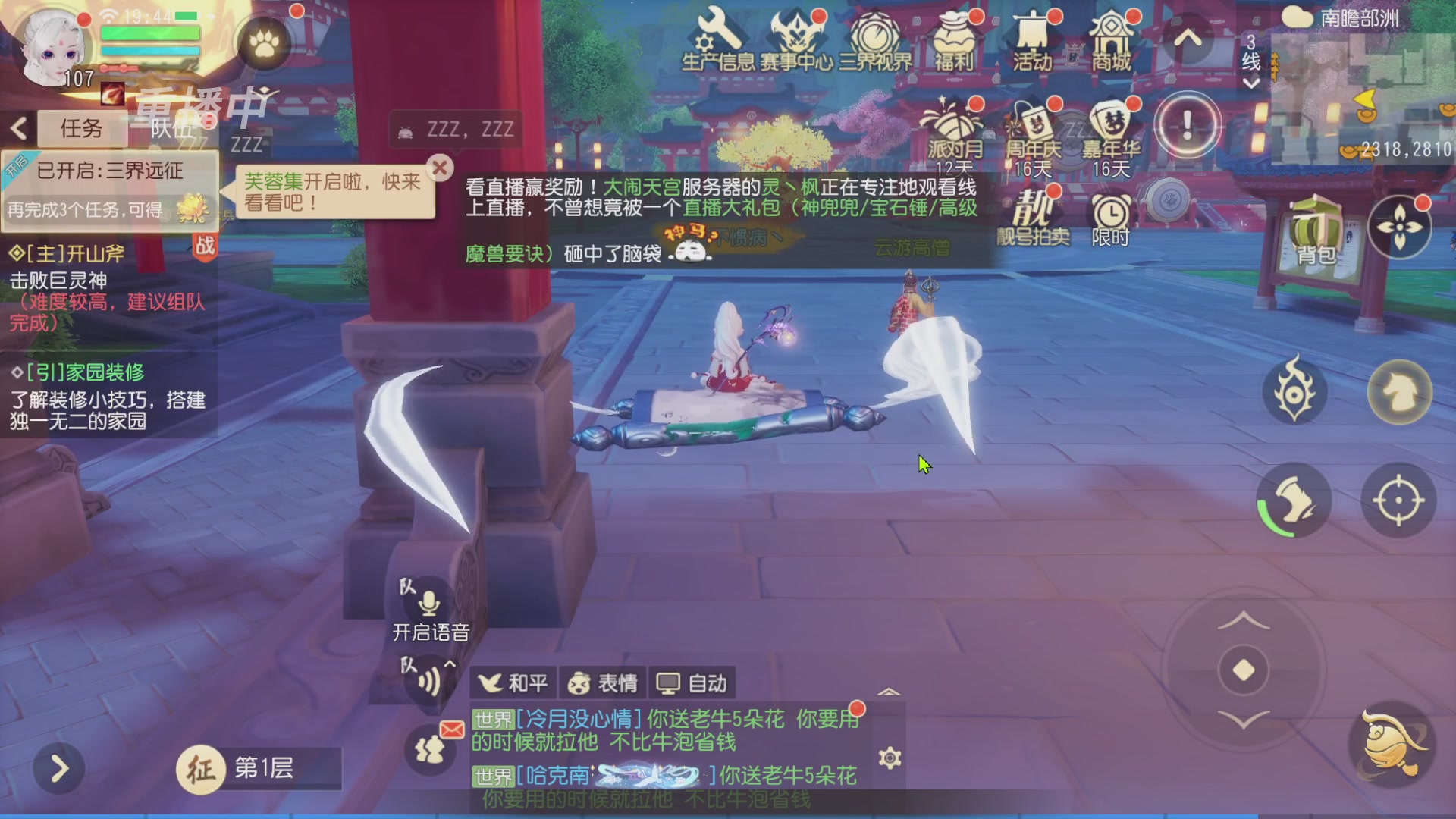 【重播】第60届武神坛