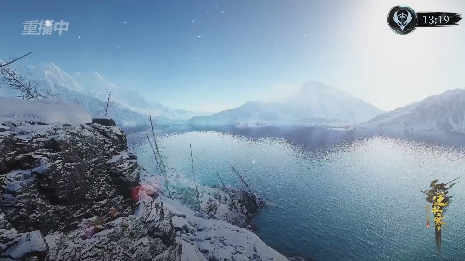 【重播】逆水寒赛季服第七届诸神之战Day3