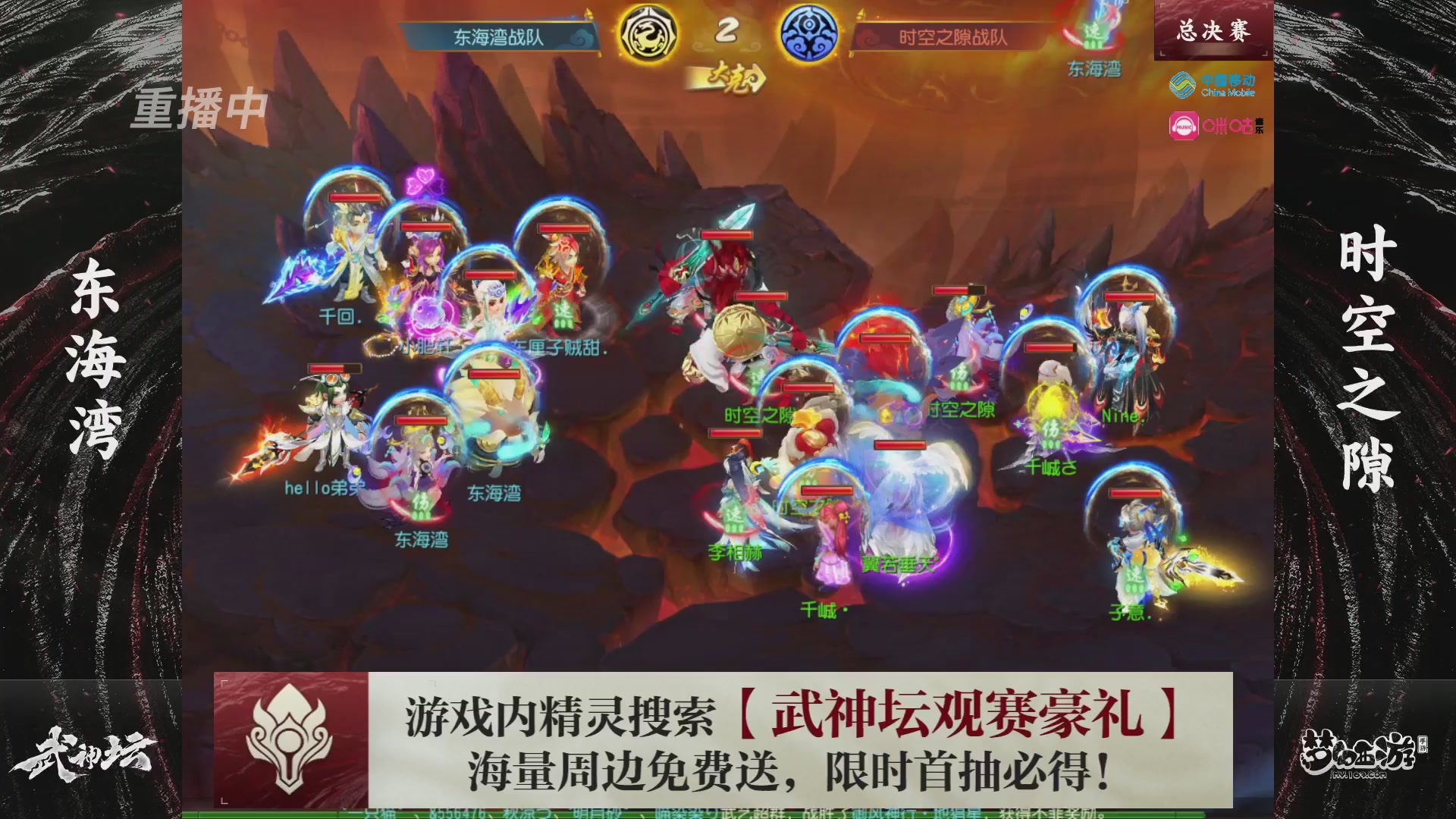 第115届梦手武神坛!