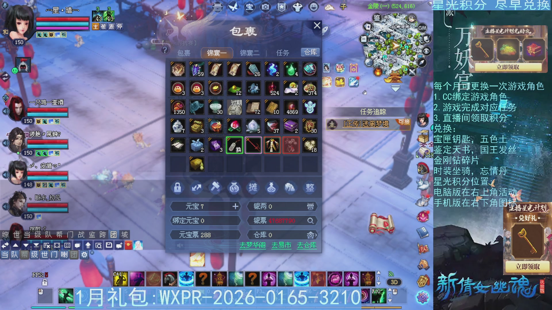 星光绑定我领积分换道具吧