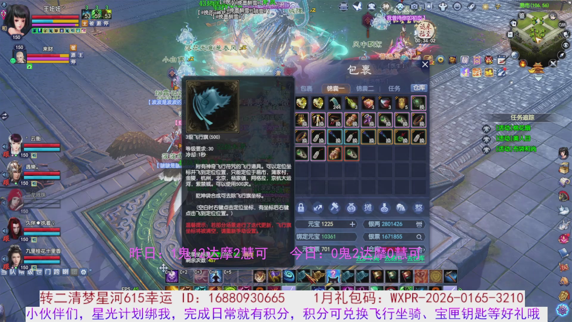 宝儿，进来陪我打会宝呗~