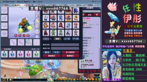 全服帮换帆板飞天舞小驴万物生长等积分