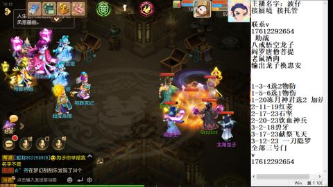 轻享服蜃境九转剑会天命之奕