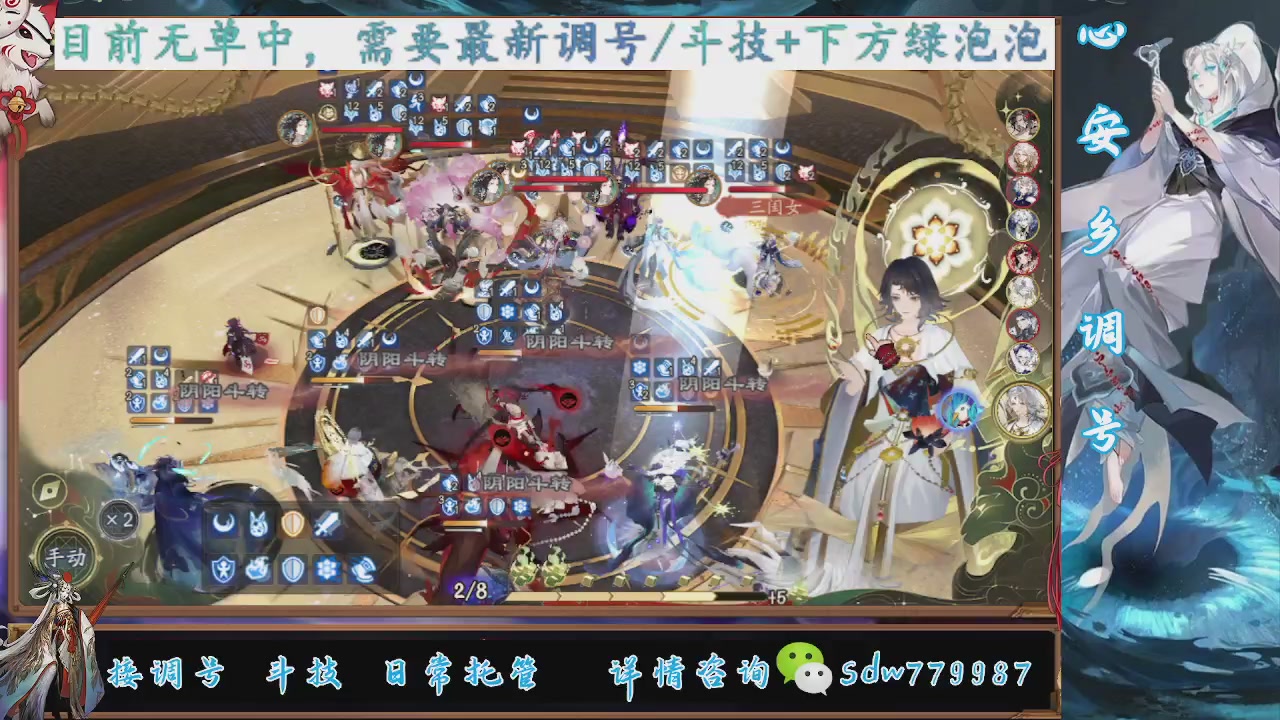 接调号|小赛季|托管