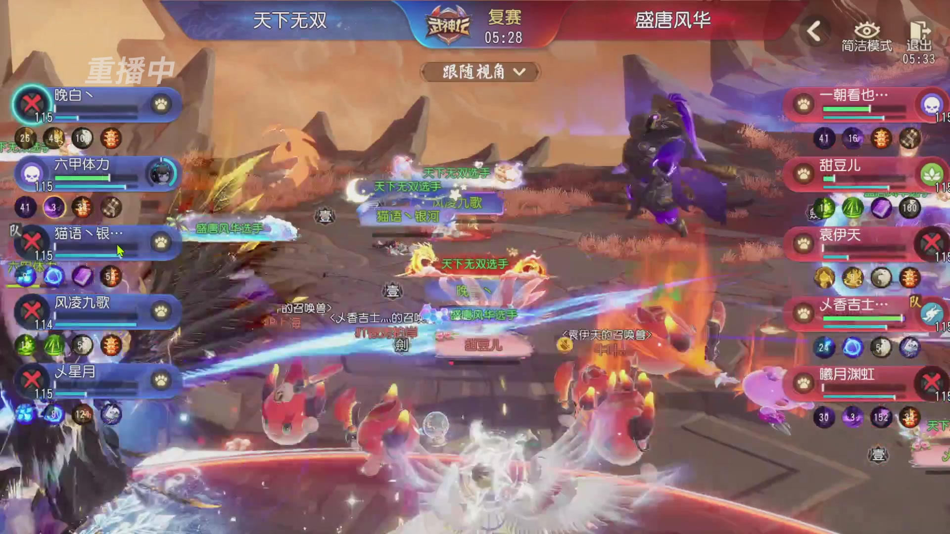 【重播】第60届武神坛