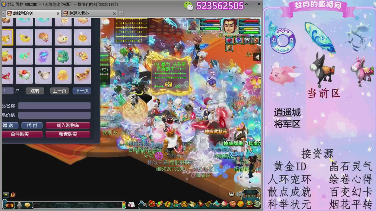 帆板.成就.绘卷心得.跑环.跑玉