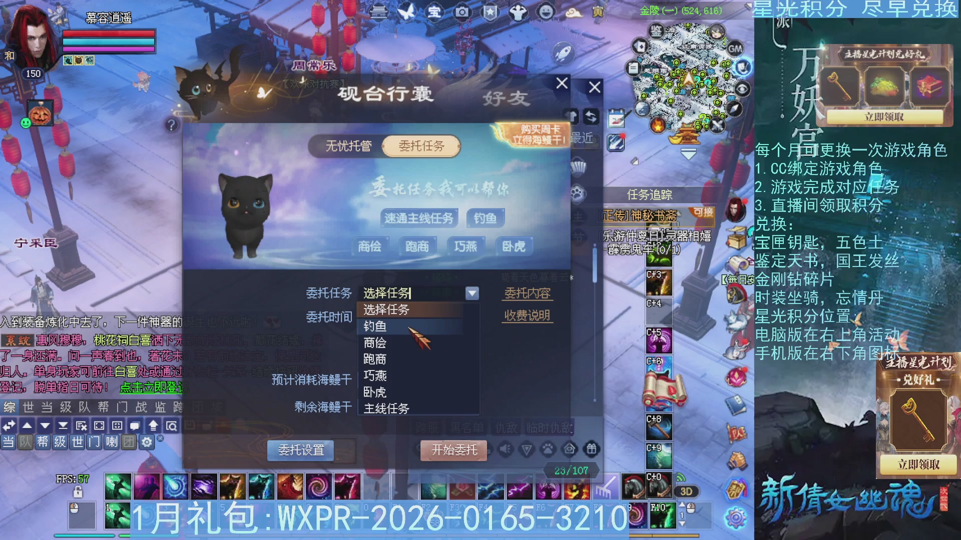 星光绑定我领积分换道具吧