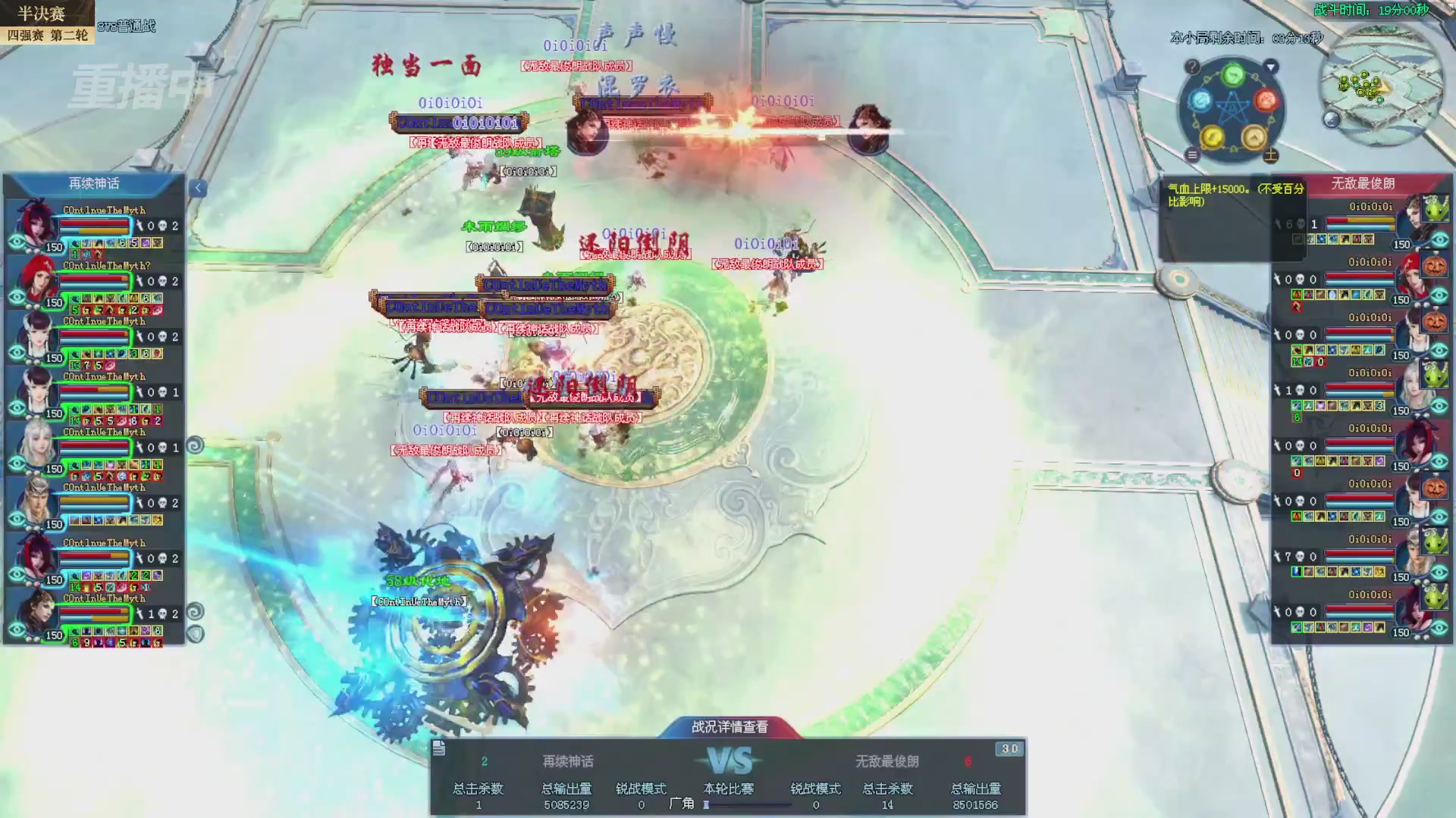 【重播】2025新倩女幽魂全民争霸赛决赛日