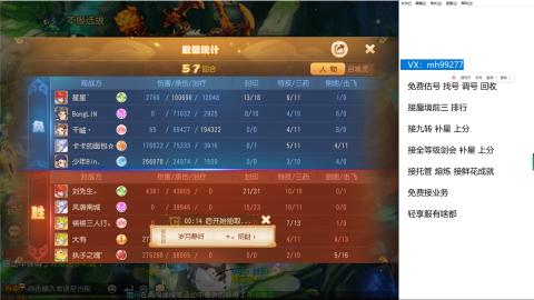 全网最低接蜃镜九转剑会托管接所有