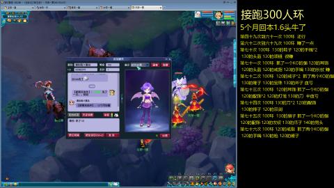 135飞升跑环平民的选择