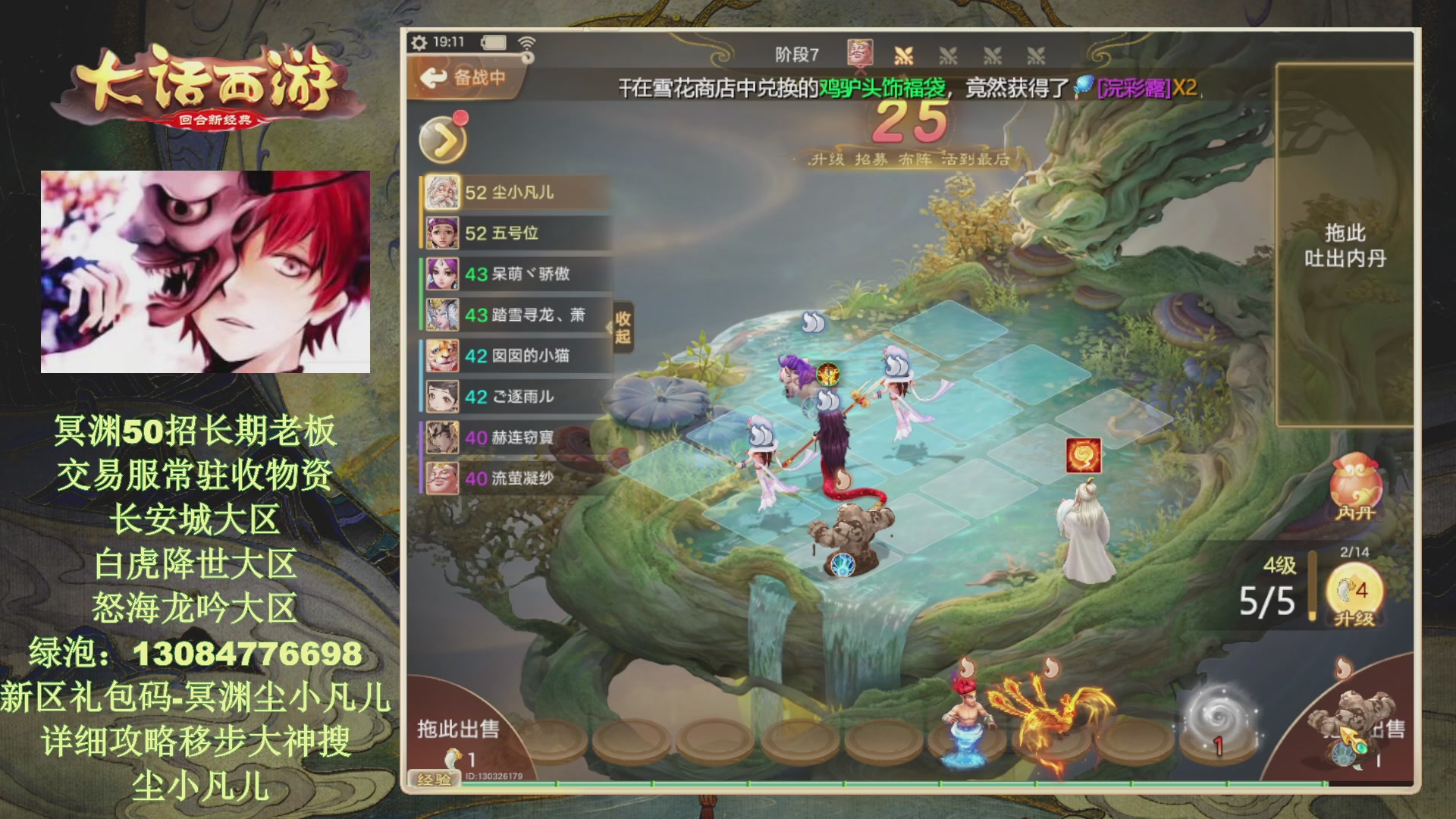 冥渊50-在线挨打！