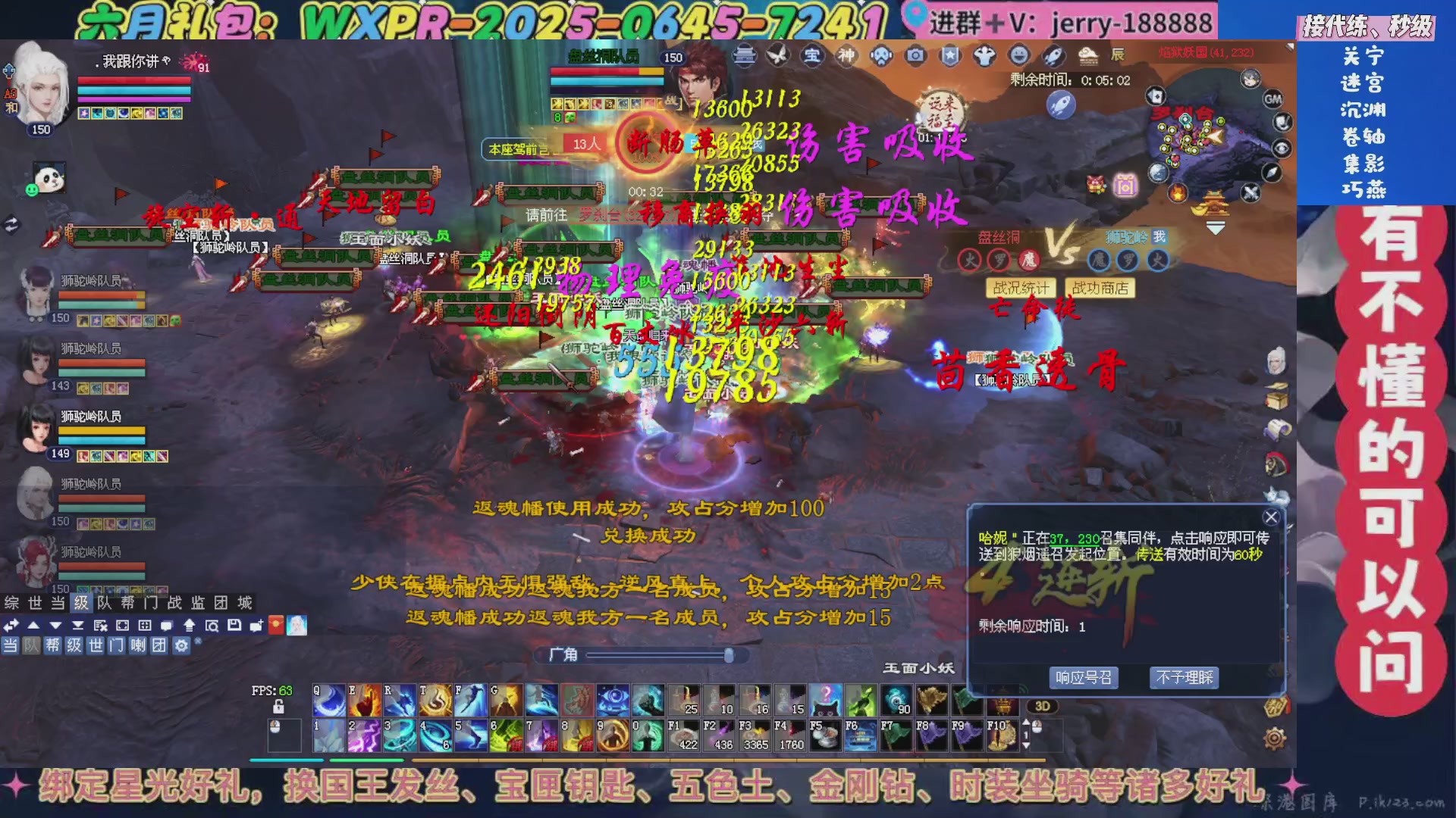 绑定星光领取好礼（天命归来）